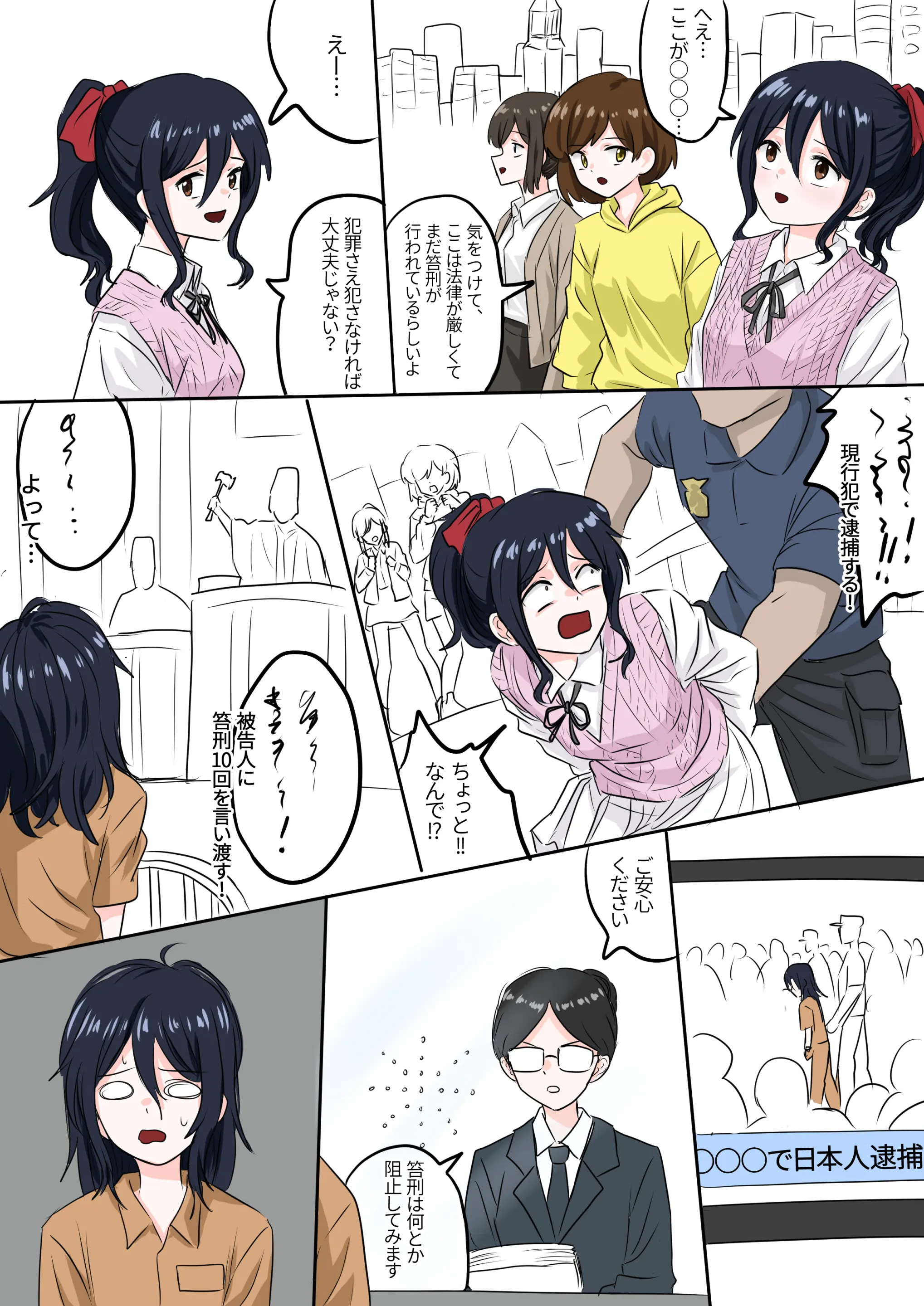 まだ笞刑が残っている国
